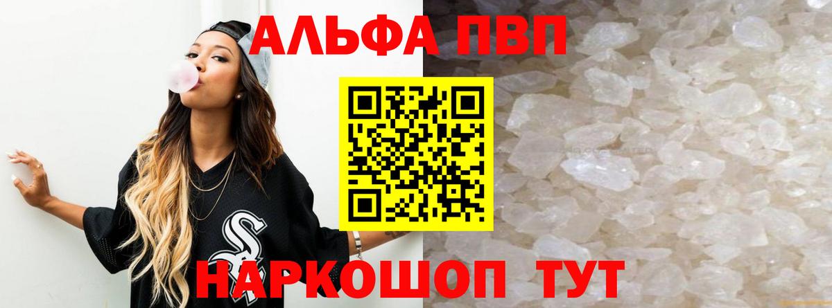 APVP СК  Вход с VPN  Alpha PVP крисы CK  A PVP мука  Коряжма 