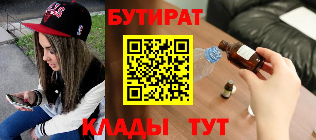 Коряжма  БУТИРАТ оксана  Вход с VPN 