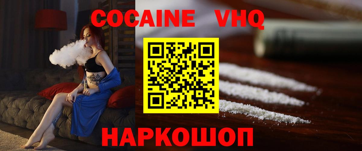 Коряжма  COCAIN Fish Scale  Вход с VPN 