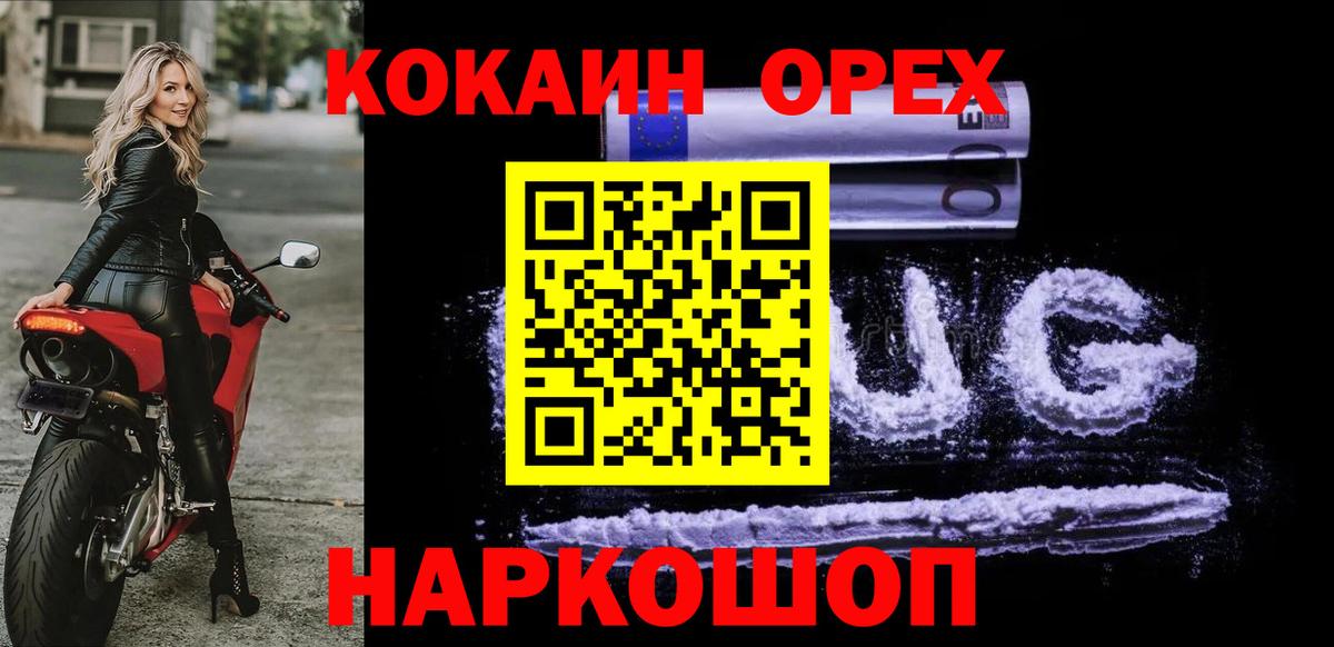 COCAIN VHQ Коряжма
