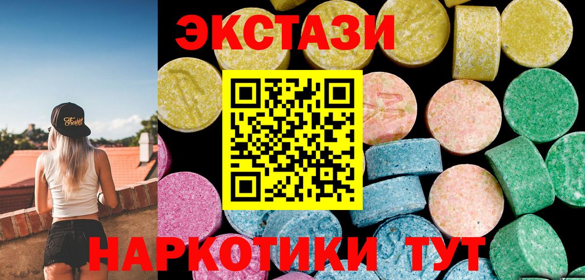 Ecstasy 280мг Коряжма