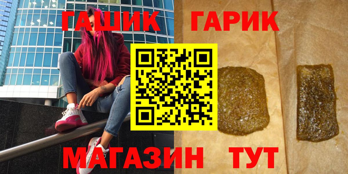 ГАШ индика сатива  ГАШИШ  Коряжма  Вход с VPN  Гашиш 40% ТГК 