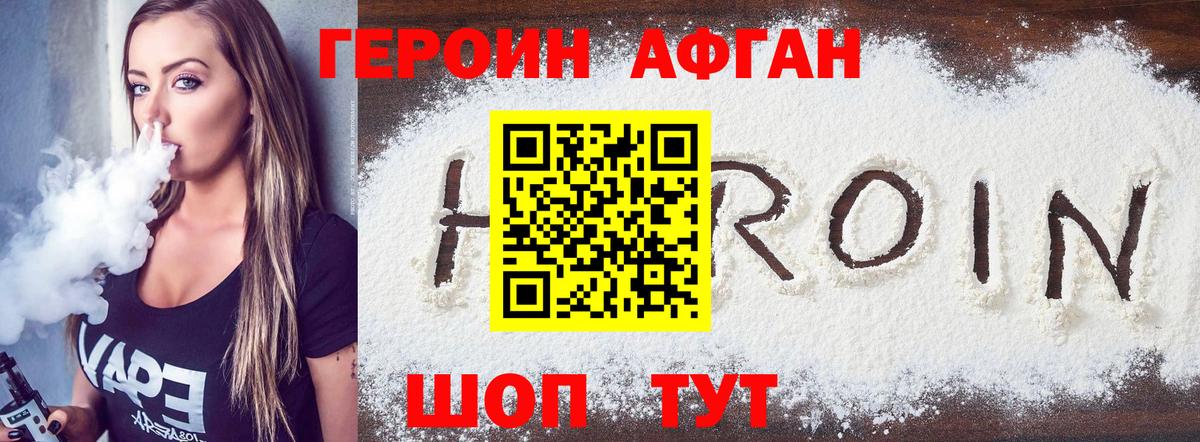 Коряжма  ГЕРОИН хмурый  Героин  Вход с VPN 