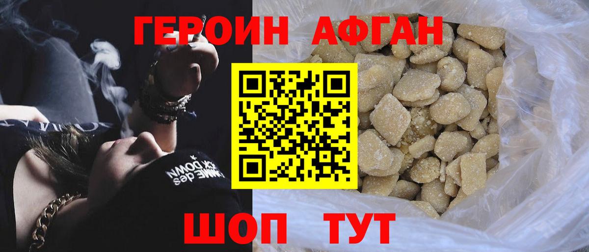 Героин VHQ Коряжма