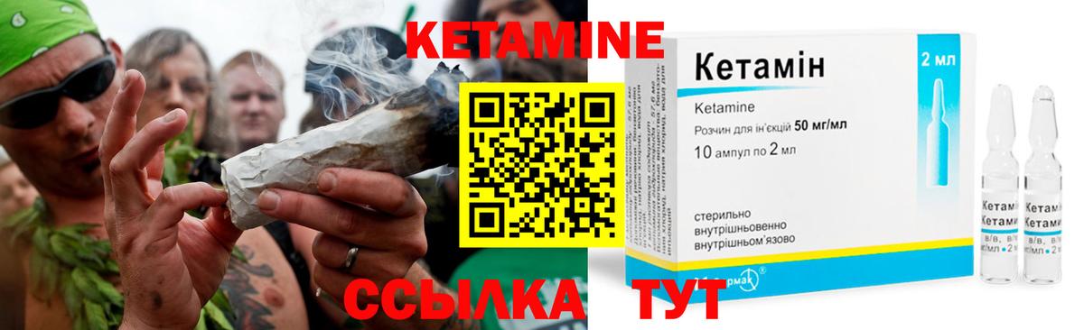 Кетамин ketamine  Кетамин VHQ  Вход с VPN  Коряжма 