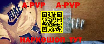 apvp Будённовск