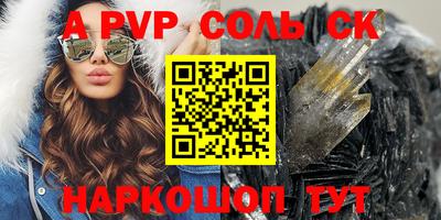apvp Будённовск