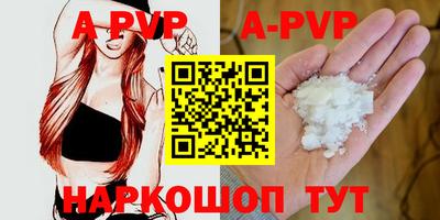 apvp Будённовск