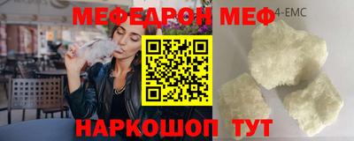 мяу мяу кристалл Иваново