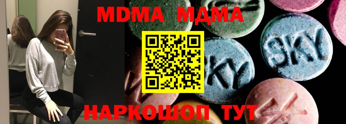 MDMA молли  MDMA crystal  Коряжма  Вход с VPN 