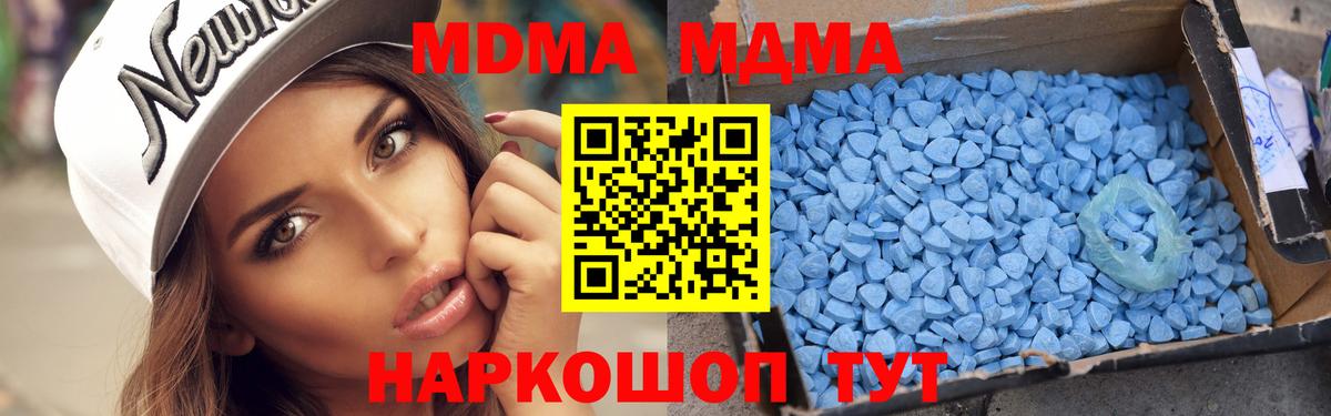 МДМА кристаллы Коряжма