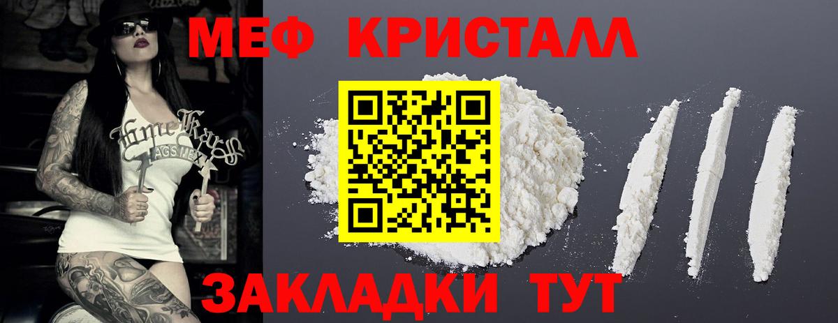Мефедрон  МЕФ  Коряжма  Меф кристаллы  Вход с VPN 