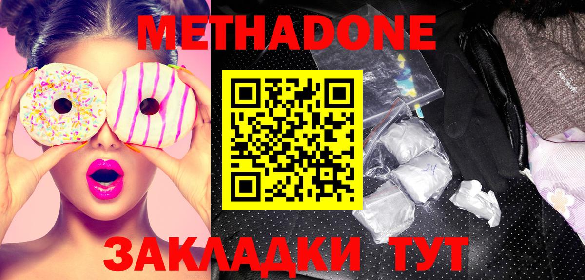 МЕТАДОН белоснежный  Вход с VPN  Метадон мёд  Коряжма 