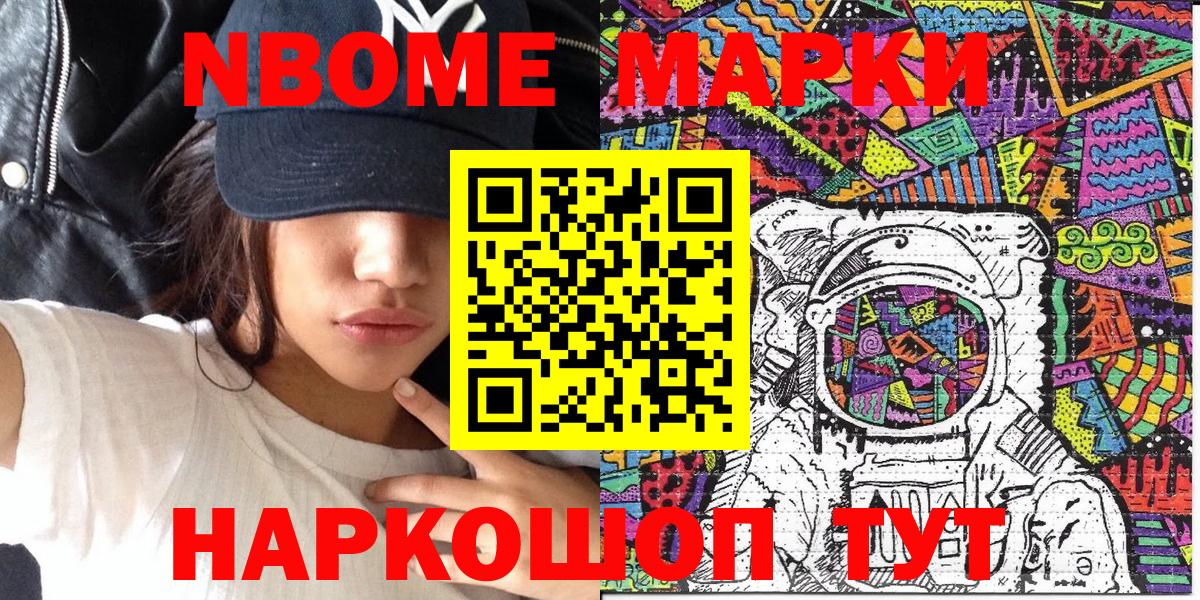 Марки N-bome 1500мкг  Вход с VPN  Марки N-bome 1500мкг  Марки NBOMe  Коряжма 